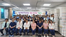 창원 엘르메디여성의원 개원 35주년 기념식