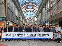 중진공, 진주 중앙시장서 장보기 캠페인