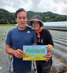 농산물 품질 제고 앞장선 농민 부부