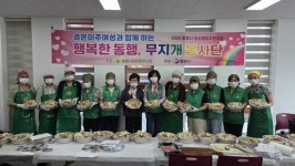 통영시새마을부녀회, 결혼이주여성과 함께 반찬 나눔