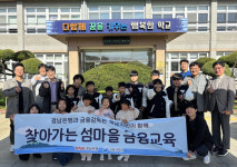 경남은행 욕지도에서 찾아가는 섬마을 금융교육