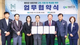 함안군, 경남 첫 고도(古都) 지정에 행정력 집중