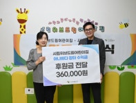 양산시립위브드림어린이집, 장터 수익금 기부