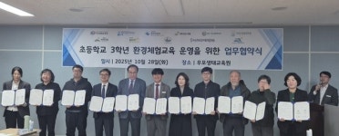 국립공원 동부지역본부, 환경교육 강화