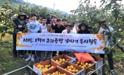 낙동강학생교육원 칠북분원, 가을 일손 돕기