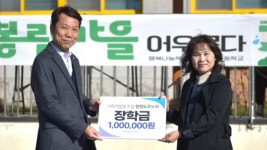 창원도우누리, 창원한들초등학교에 장학금 전달