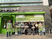 경남인재평생교육진흥원, 아름다운가게와 기부 캠페인