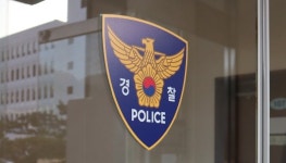사천 채석장 사망 사고 부실수사 경찰관 경징계 논란