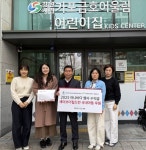 가포금호어울림어린이집, 아나바다 행사 수익금 세이브더칠드런에 전달