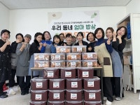 김해 무계도시재생 꿈터플러스, 겨울맞이 김장 나눔