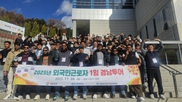 창원외국인근로자지원센터 사천 여행