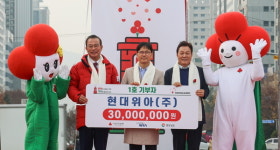 현대위아, 경남 저소득층 가정에 구급약 상자 600개 기부