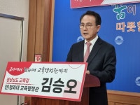 김승오 도교육감 출마예정자 김해를 미래 교육 중심지로