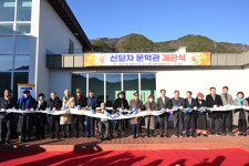 거창에서 신달자문학관 개관