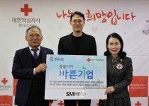 SMHE㈜, 경남적십자사 씀씀이가 바른기업 457호
