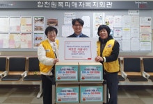 적십자사봉사회, 합천원폭피해자복지회관에 사랑의 김치