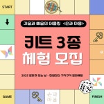 창원산단 기술과 지역 예술이 함께 만든 악기 연주 같이 해볼까요