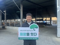 [2025 희망을 잇다] 김해 우림유통, 100만 원 후원