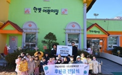 양산 한빛어린이집, 복지관 후원금 기부