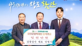 삼봉상사 안병식 대표, 함안군장학재단에 장학기금