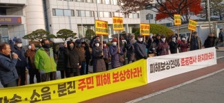 명서2동 주민, 창원 사화공원 개발사업 분진·소음 피해 보상 하세월