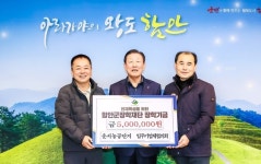 함안 칠원운서농공단지 입주기업체협의회, 장학기금