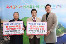 구언회 고성수협 조합장·구자홍 제2비룡수산 대표, 경로당에 쌀 기부