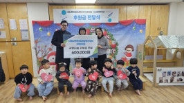 양산시립e편한세상남양산2차어린이집, 사랑나눔기금