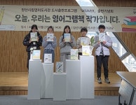 양산시립영어도서관, 어린이 작가 영어그림책 출간기념회