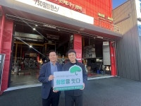 [희망을 잇다] 김해 다가스모터스, 50만 원 후원