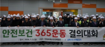 아차사고 얕보면 큰일나…김해시 안전보호구 착용 의무화