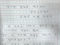 [아이들 글로 보는 세상] 내 안에서 불쑥 나온 용기, 뿌듯해요