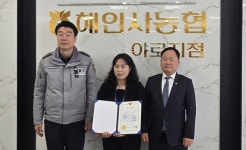 합천경찰서, 보이스피싱 막은 해인사농협 직원에 감사장