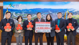 한국국토정보공사 합천지사, 이웃돕기 성금