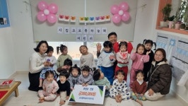 양산시립코오롱하늘채어린이집, 노인복지관 후원