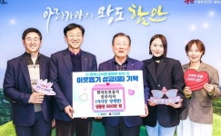 한국도로공사 진주지사, 이웃 돕기 온누리상품권 기탁