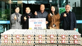 창녕 남지읍 흥성농장, 계란 500판 기부