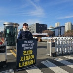 현대위아창원비정규직지회 집회 2주년…1심서 불파 인정돼야