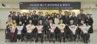 어르신 9명 배움 꿈 이뤄 김해시 성인문해교육 학력인정 졸업식