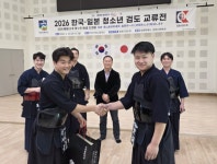 창원시검도회, 일본 고등학교 검도부 초청해 한일 국제교류전 열어