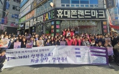 함께 가자 성평등으로 김해 15개 인권단체, 세계여성의 날 연대 활동