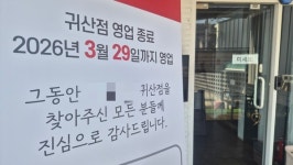 명소 꼽히던 창원 삼귀해안로 상권 곳곳 폐업·임대