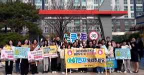 양산경찰서, 신학기 어린이 교통안전 캠페인