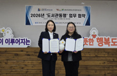 김해시학교밖청소년지원센터-김해지혜의바다도서관, 학교 밖 청소년 도서관 동행 운영