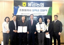 양산시 물금농협, 조합원 장학금 전달