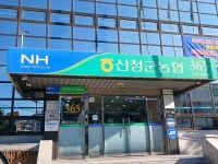 산청군농협 경영진, 노조 비방 혐의로 고소당해