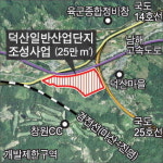 지지부진 창원 덕산일반산단 조성사업, 2028년까지 또 미뤄져