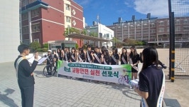 김해교육지원청, 가야중학교 학생회와 교통안전 선포·캠페인