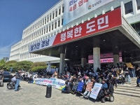 이동도 멈추고 삶도 막혔다…경남 장애인단체, 권리 보장 촉구