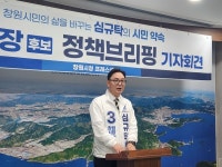 [공약] 창원, 교통이 편한 도시로 바꾸겠다